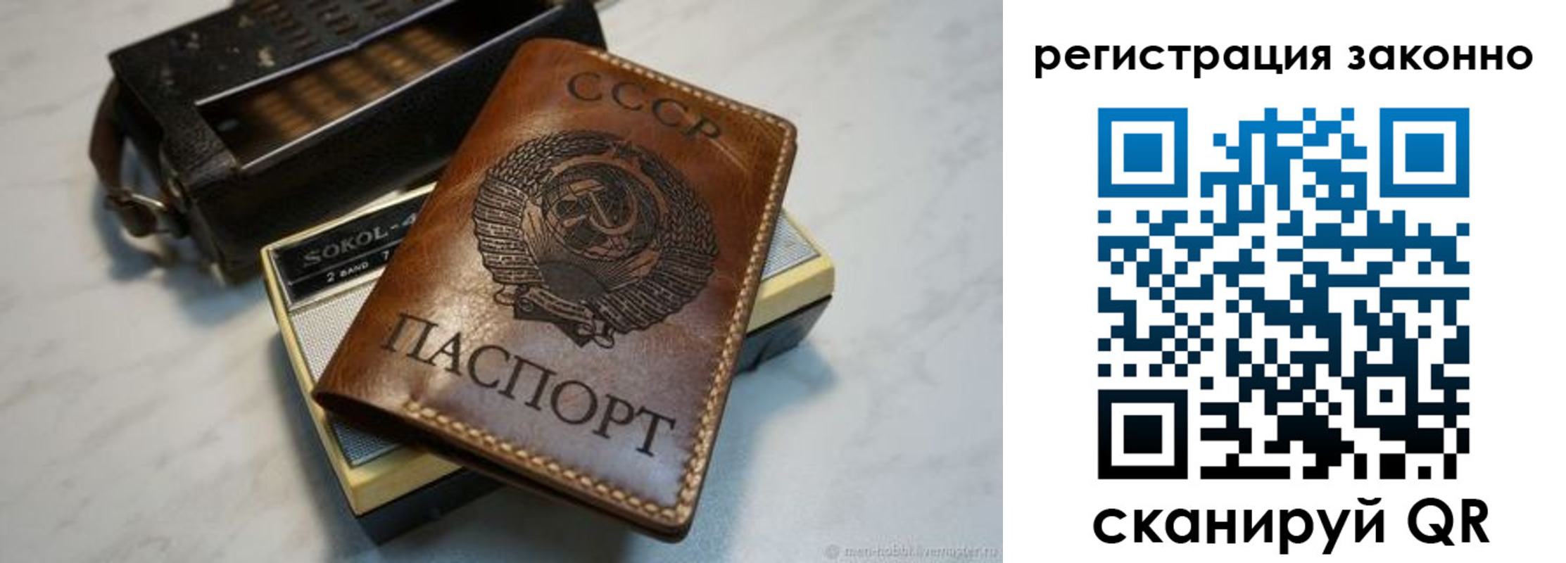 регистрация для дет. сада в Новотроицке