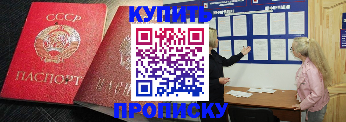 прописка для кредита в Новотроицке