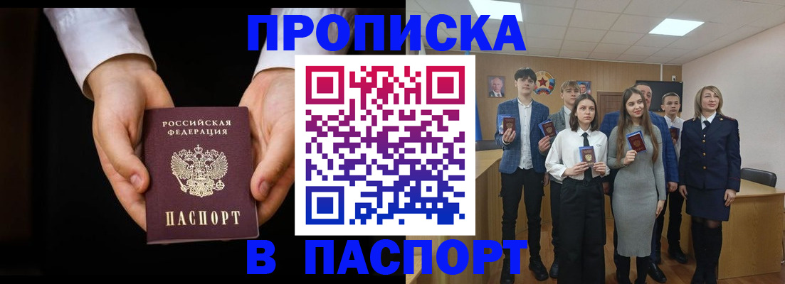найти адрес прописки в Новотроицке
